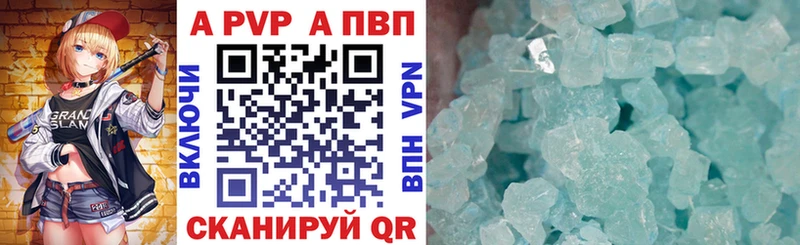 APVP СК  Купить где  Ермолино 