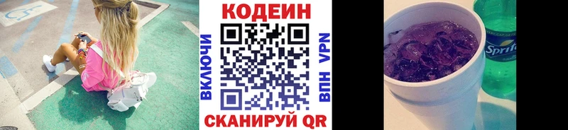 Купить где  Ермолино  Кодеин Purple Drank 