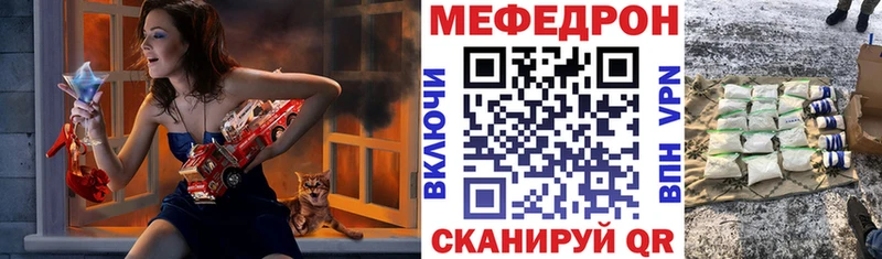 МЕФ кристаллы  Купить  Ермолино 