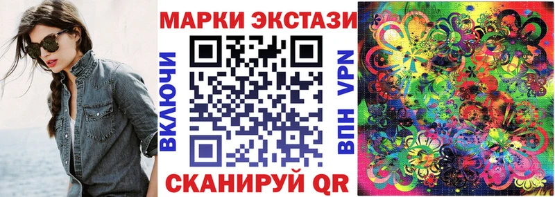 Купить закладки Ермолино Марки N-bome 1,8мг